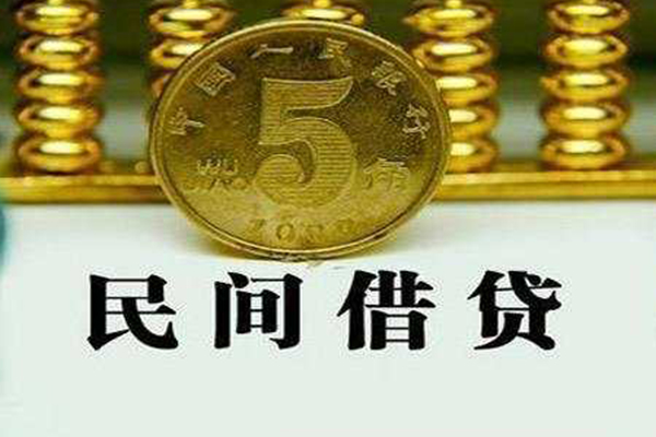 成都26民间借贷无视黑白