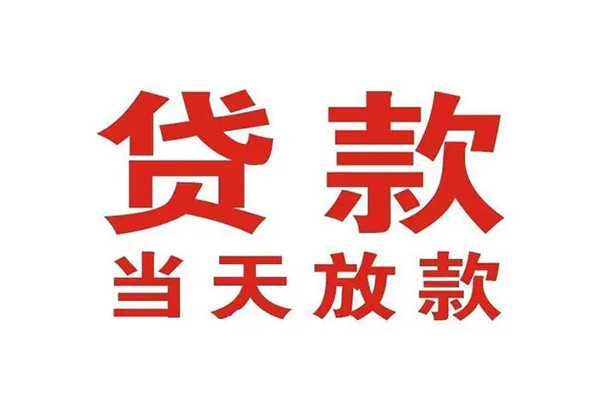 成都26贷款公司电话号码