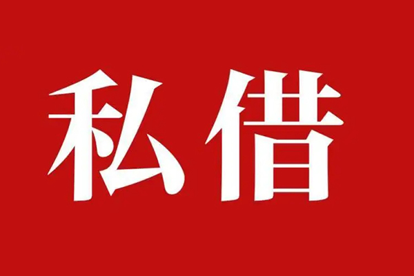 成都26小额贷款不查征信