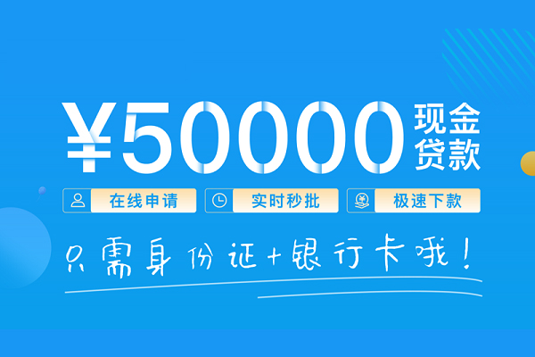 成都26私人放款联系方式