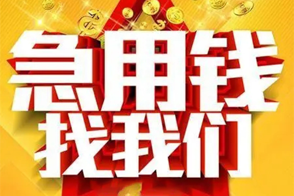 成都26身份证贷款平台