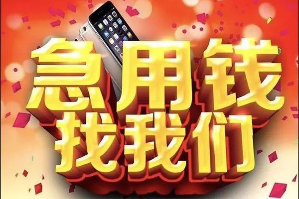 成都26民间贷款