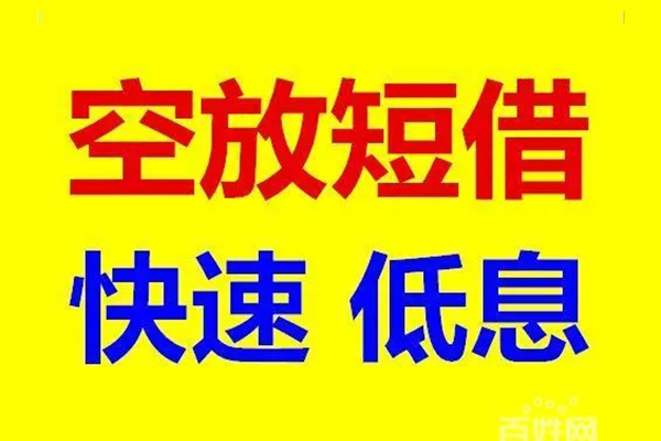 成都26个人放贷