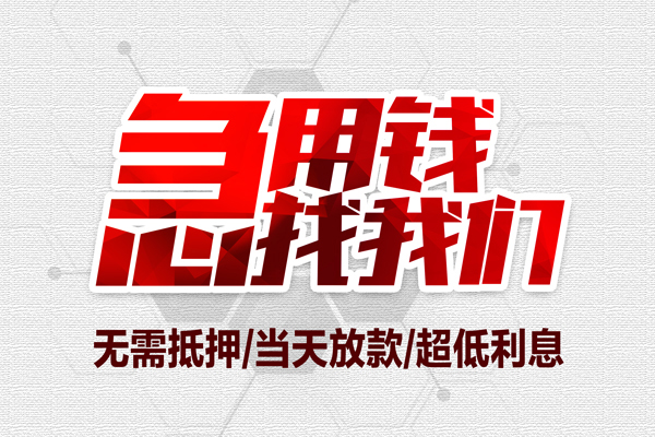 成都26私人身份证贷款