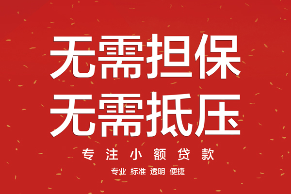 成都26私借上门放款