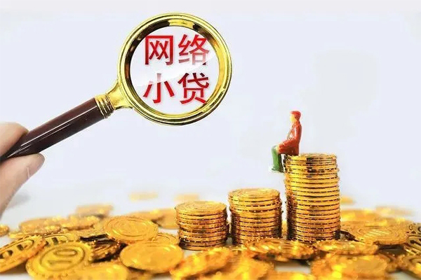 成都26哪里可以信用贷款