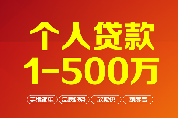 成都26短借私借空放