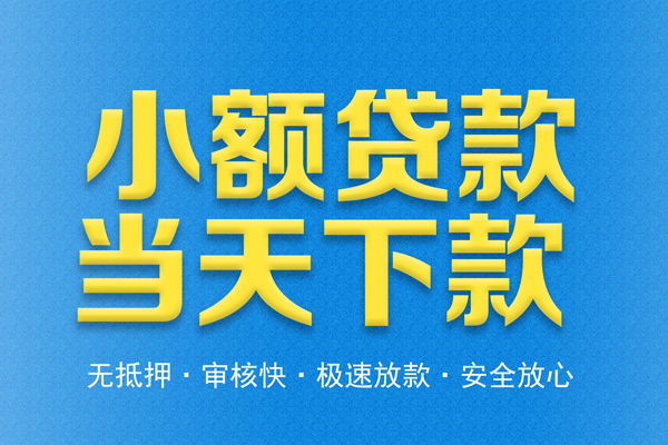成都26身份证抵押贷款